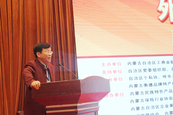 内蒙古职业经理人协会成立大会(图7)